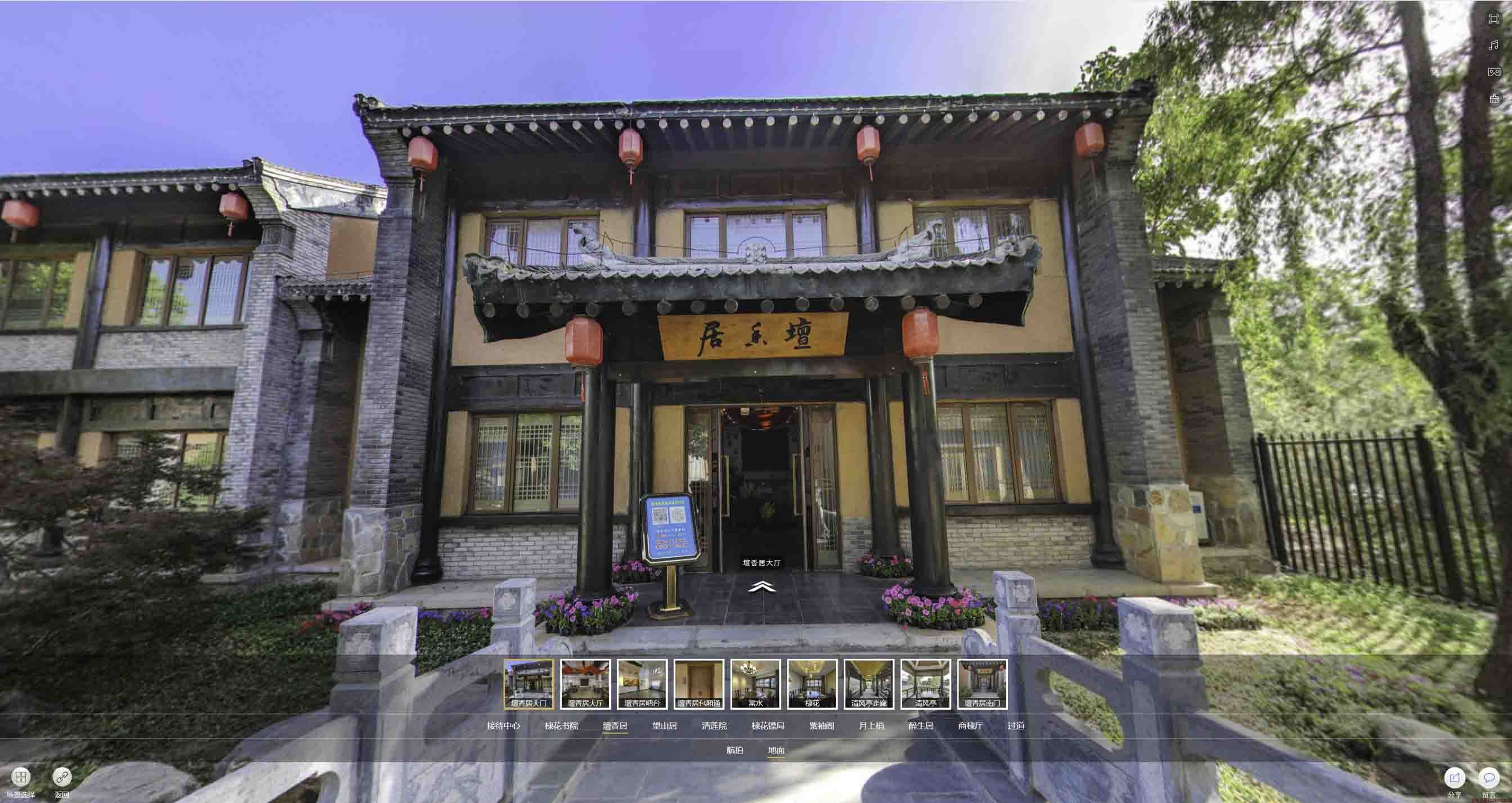 文教镇美好蕴育生活馆720全景展示